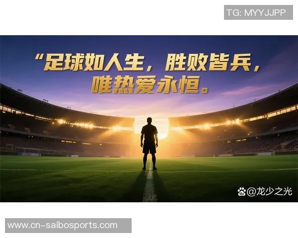 足球探戈：在绿茵场上舞动激情与梦想的完美结合