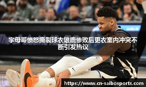 赛博体育平台