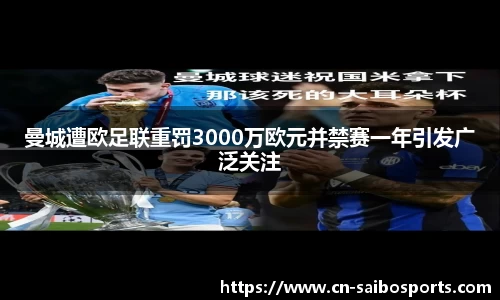 赛博体育APP
