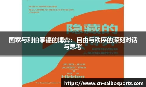赛博体育平台