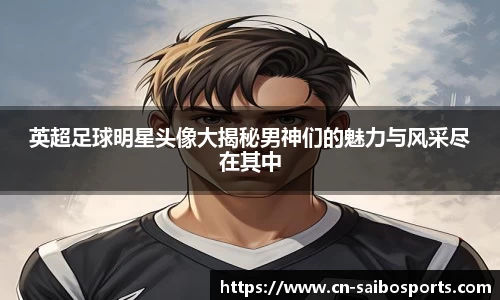 赛博体育首页