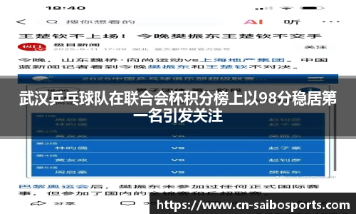 赛博体育平台