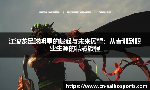 赛博体育平台